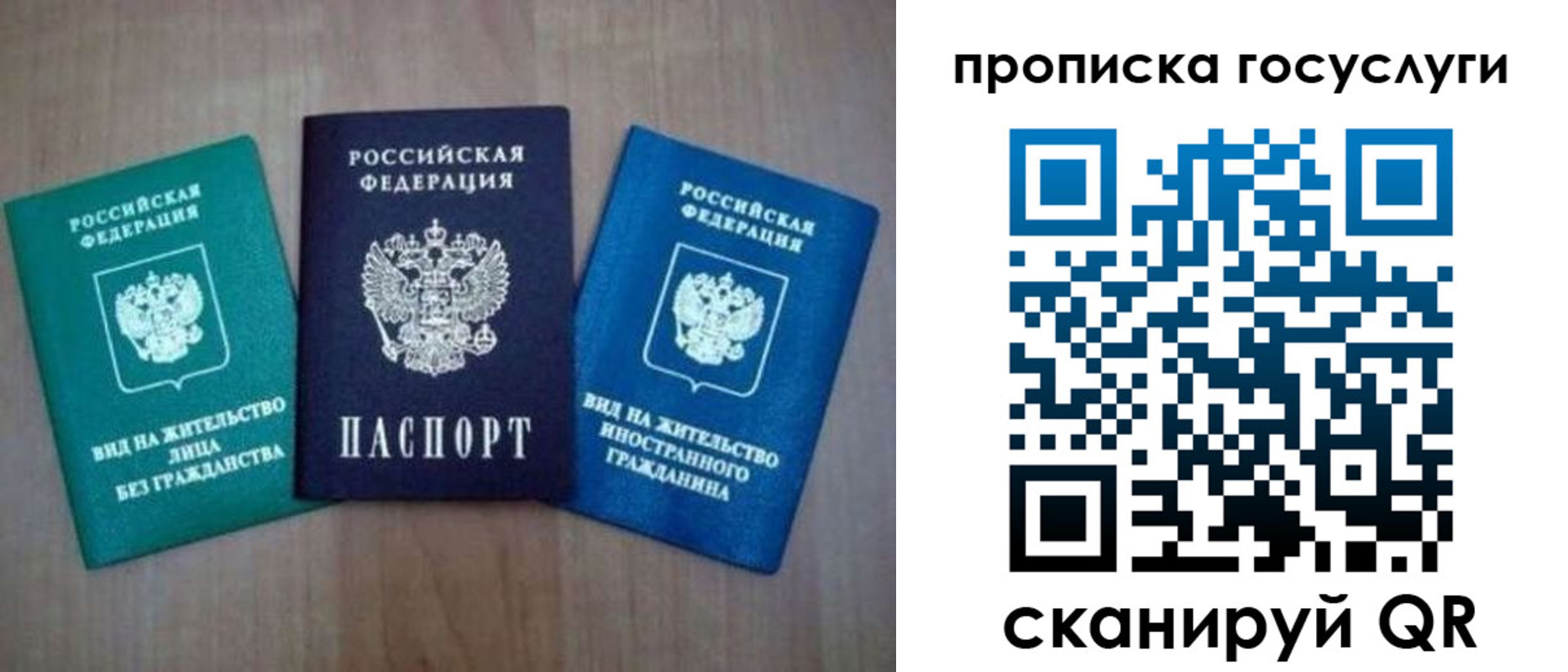 прописка для работы в Бабаево