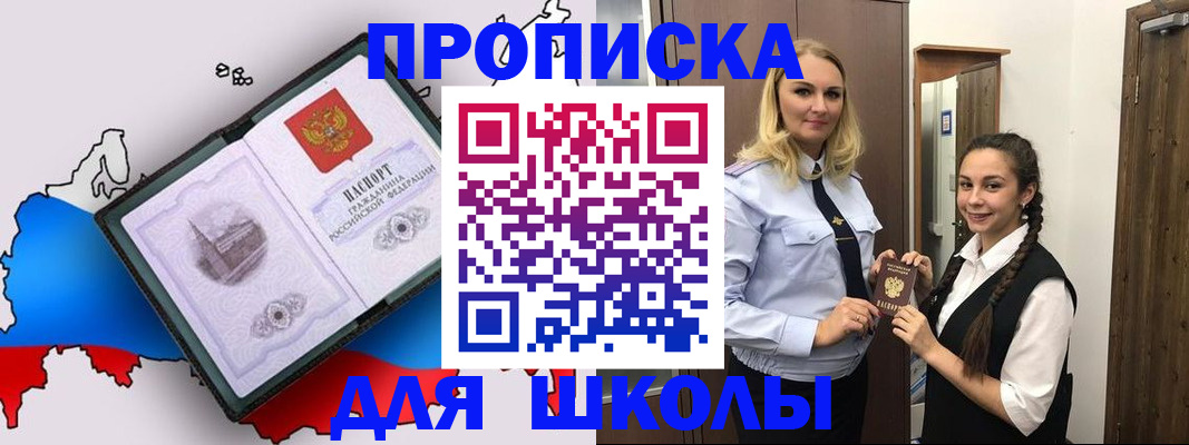 временная регистрация госуслуги в Бабаево