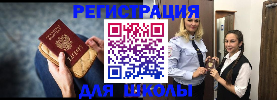 прописка от собственника в Бабаево