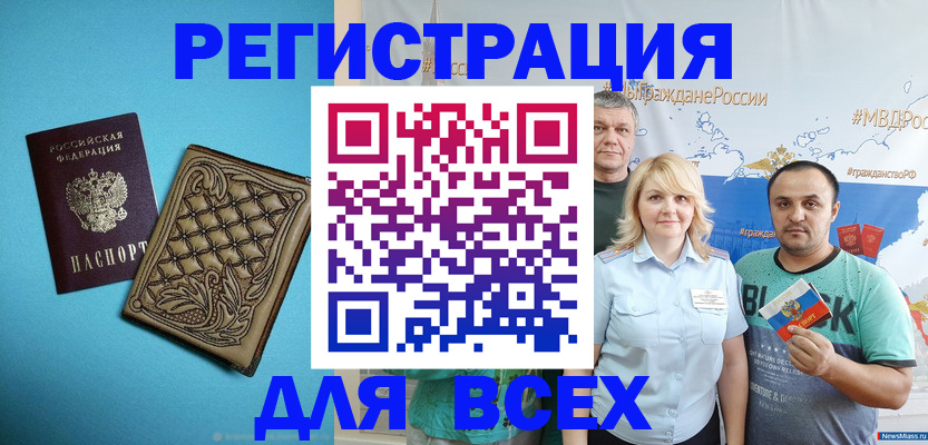 купить прописку в Бабаево