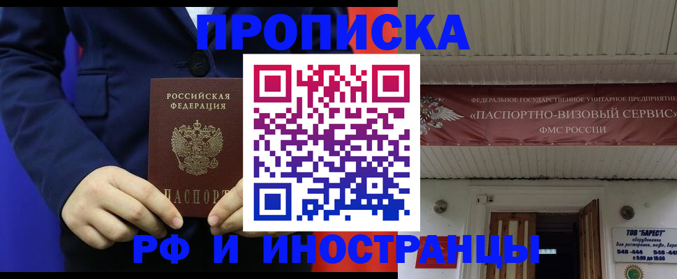 регистрация для дет. сада в Бабаево